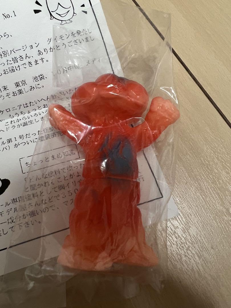 マタンゴ　ベアモデル　ソフビ　ミニ マタンゴ ベアモデル ソフビ ミニ マタンゴ ベアモデル ソフビ ミニ